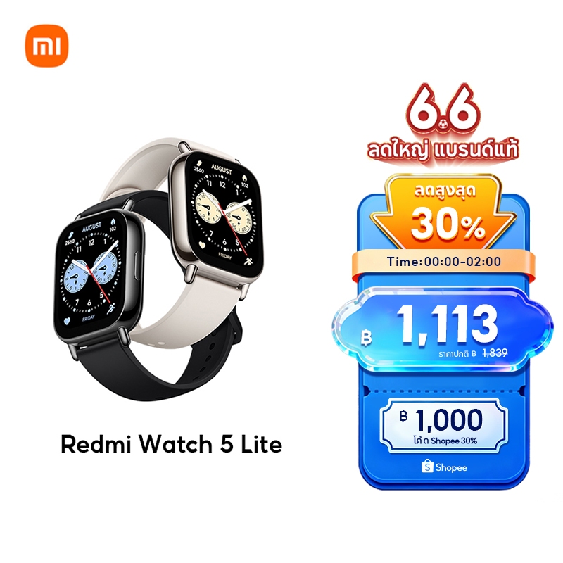 [NEW] Xiaomi Redmi Watch 5 Lite สมาร์ทวอทช์ ตรวจวัดอัตราการเต้นหัวใจทั้งวัน หน้าจอ AMOLED 1.96" การใช้งานได้นาน 18 วัน