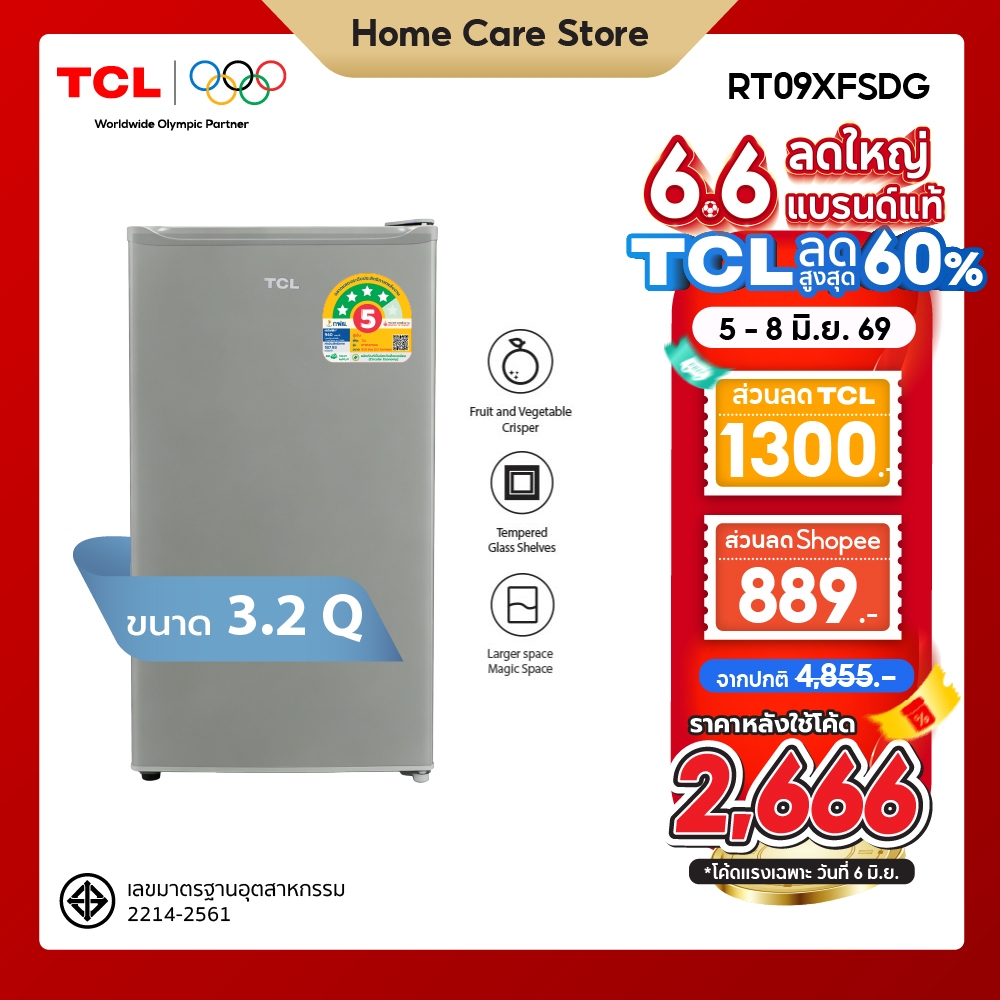TCL ตู้เย็น 1 ประตู ขนาด 3.2 Q สีเงิน/ขาว จัดส่งฟรี รับประกัน 10 ปี รุ่น RT09XFSDG