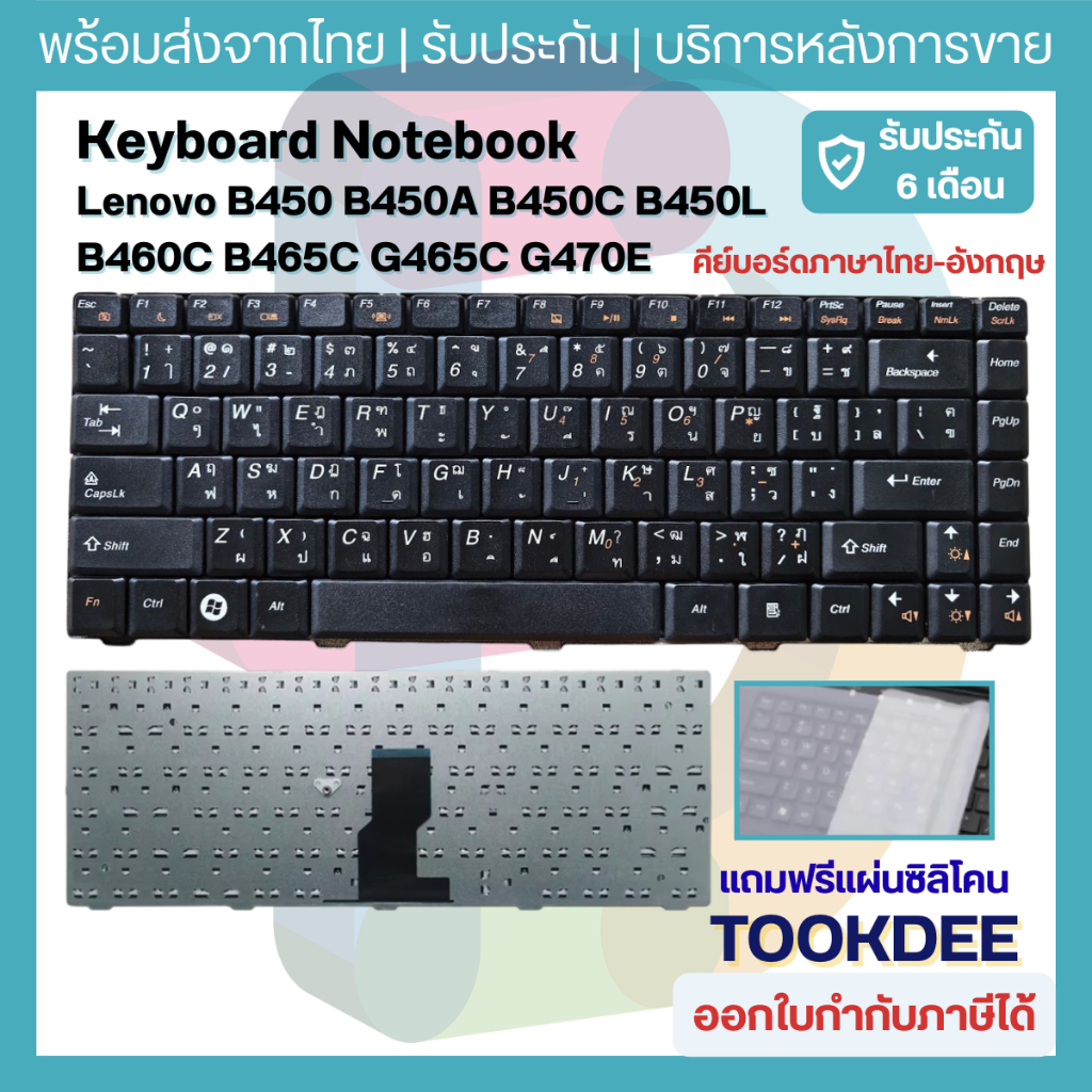 K390 ⌨️ คีย์บอร์ด Keyboard แป้นพิมพ์ โน้ตบุ๊ค B450 B450A B450C B450L B460C B465C G465C G470E N480 N4