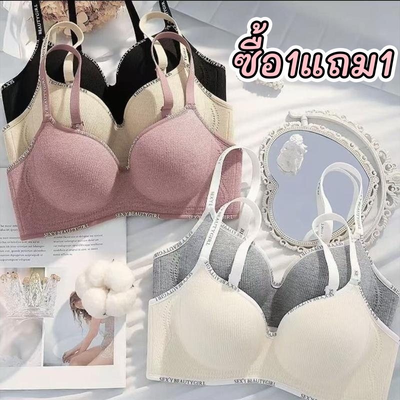 【ซื้อ1แถม1】NY098 บราไร้โครง ช่วยให้หน้าอกเล็กดูเต็มอิ่ม ยกกระชับรูปทรง ป้องกันการหย่อนคล้อย สำหรับผู้หญิง