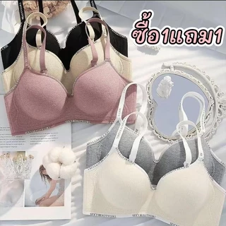 【ซื้อ1แถม1】NY098 บราไร้โครง ช่วยให้หน้าอกเล็กดูเต็มอิ่ม ยกกระชับรูปทรง ป้องกันการหย่อนคล้อย สำหรับผู้หญิง
