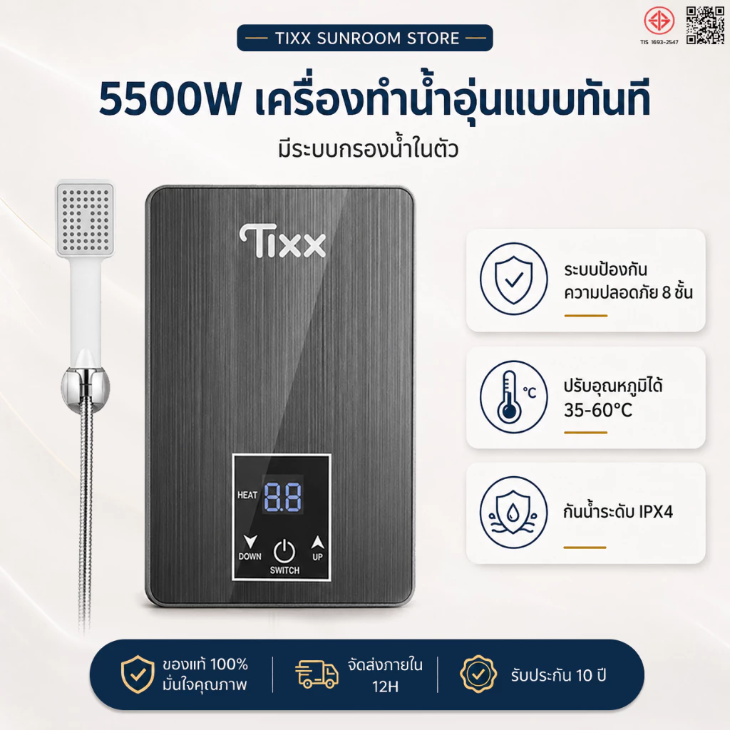 เครื่องทำน้ำอุ่น 5500W ประหยัดไฟ ร้อนทันที แถมฝักบัว ปรับความร้อนได้ พร้อมชุดฝักบัว DSK-55 สีเทา