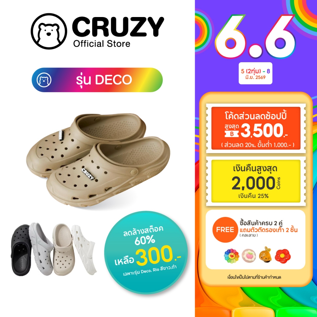 Cruzy รุ่น Deco รองเท้าหัวโต รองเท้าเด็ก มีสายรัดส้น พื้นหนา พื้นนุ่ม สบายเท้า [+เพิ่ม1ไซส์]