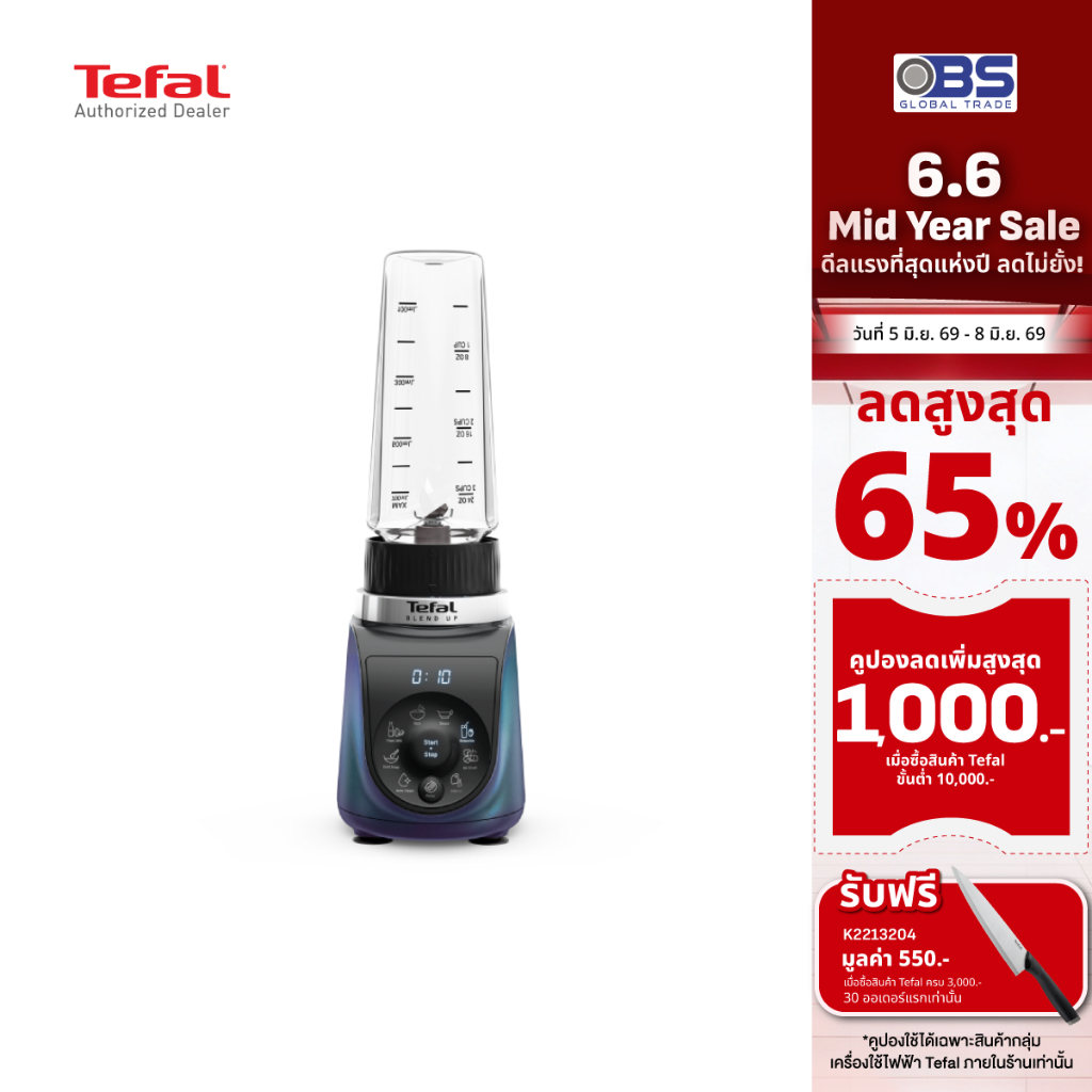 Tefal เครื่องปั่น Blend Up, Powerful Mini Blender, กำลังไฟ 1000 วัตต์ รุ่น BL19H4F0
