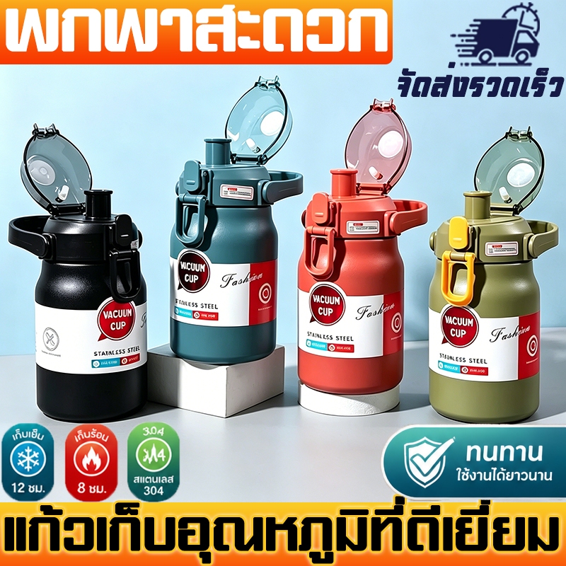 ขวดน้ำสแตนเลส ความจุ 1/1.5/1.8 ลิตร เก็บความร้อนหรือความเย็นของเครื่องดื่มได้นาน พกพาสะดวก มีให้เลือกหลายสี
