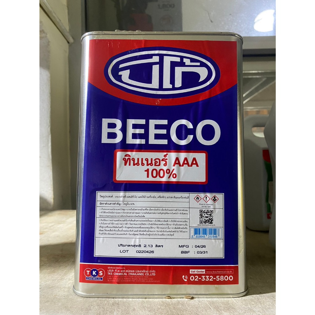 BEECO ทินเนอร์ 100% AAA ขนาด 2.13 ลิตร