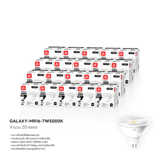 [แพ็คประหยัด] ! SL LIGHTING | BULB 5000K - หลอดไฟ แสง (Pure White) แสงธรรมชาติ