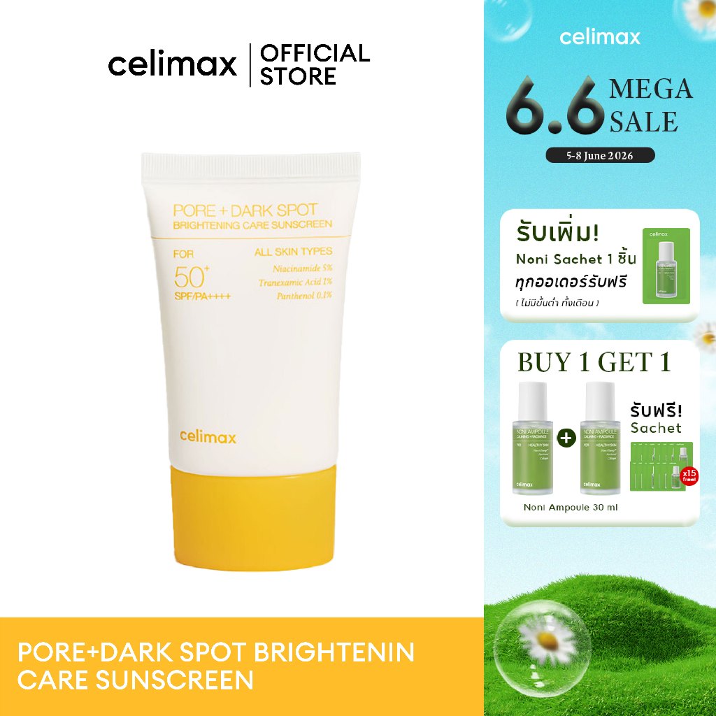 Celimax PORE+DARK SPOT BRIGHTENING CARE SUNSCREEN  50 ML