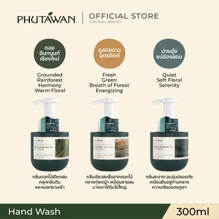 ภูตะวัน วิปโฟมล้างมือ จากกลิ่นป่าไทย ลดแบคทีเรียได้ 99.99% พร้อมปกป้องมือด้วย pH balance สะอาด ใช้ได้บ่อย 300 ml/500 ml