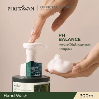 ภูตะวัน วิปโฟมล้างมือ จากกลิ่นป่าไทย ลดแบคทีเรียได้ 99.99% พร้อมปกป้องมือด้วย pH balance สะอาด ใช้ได้บ่อย 300 ml/500 ml