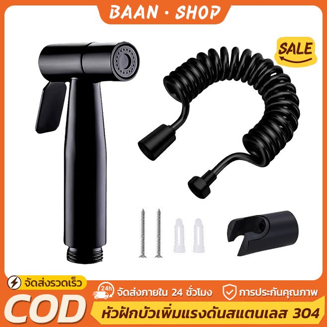 🔥SALE🔥สายชําระ สแตนเลส 304 หัวฉีดชำระ ชุดฉีดชำระ แรงดันสูง สายฉีดชำระ แบบสปริง