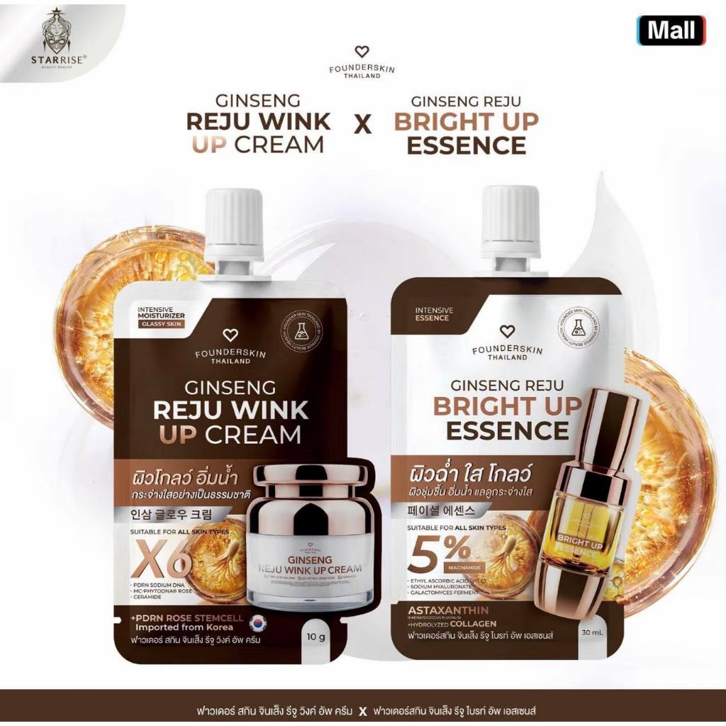 (🌼กดในไลฟ์ถูกกว่า🌼) Reju wink up cream 💛 Founderskin น้ำตบโสมรีจู ginseng reju bright up 30ml.