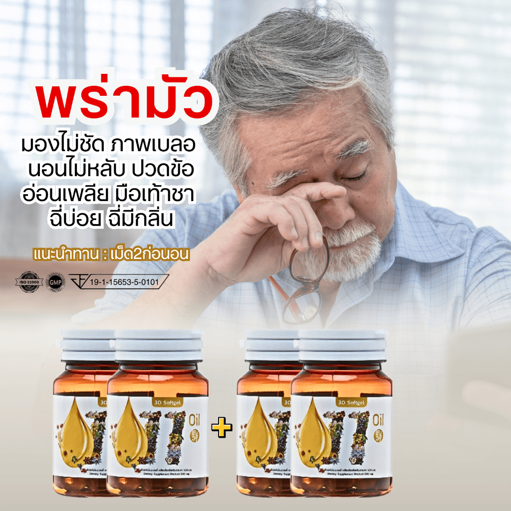 เตชีวา✅2แถม2✅ ส่งด่วนฟรี11 oil น้ำมันสกัดเย็น 11 ชนิด สุดยอดน้ำมันสกัดเย็นคุณภาพ