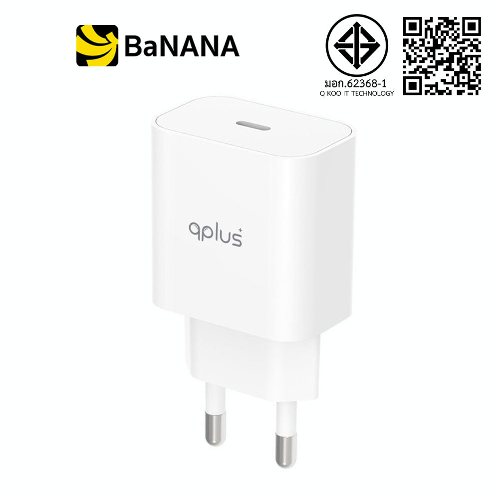 อะแดปเตอร์ QPLUS Wall Charger 1 USB-C 20W AP-21 White by Banana IT