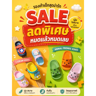 รองเท้าแตะรัดส้นเด็กยางลายการ์ตูน