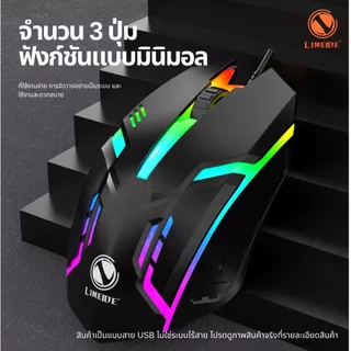 S1 เมาส์คอมพิวเตอร์ มีสาย USB มีไฟ RGB Gaming Mouse 1200 DPI เมาส์โน๊ตบุ๊ค เมาส์เล่นเกมส์ Wired Mouse ราคาถูก พกพาง่าย