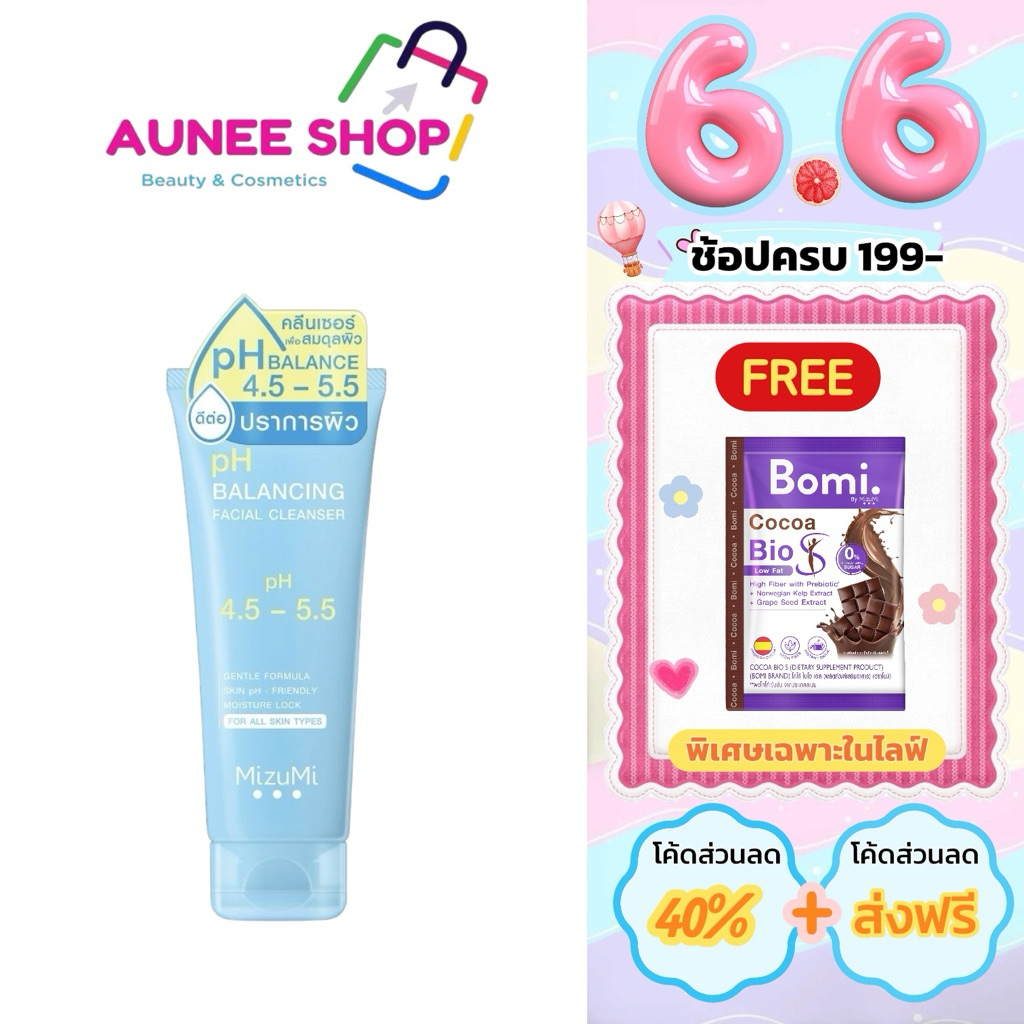 ส่งฟรี/มีไลฟ์ MizuMi pH Balancing Facial Cleanser 100ml มิซึมิ เจลล้างหน้าสูตรค่า pH 4.5 -5.5.