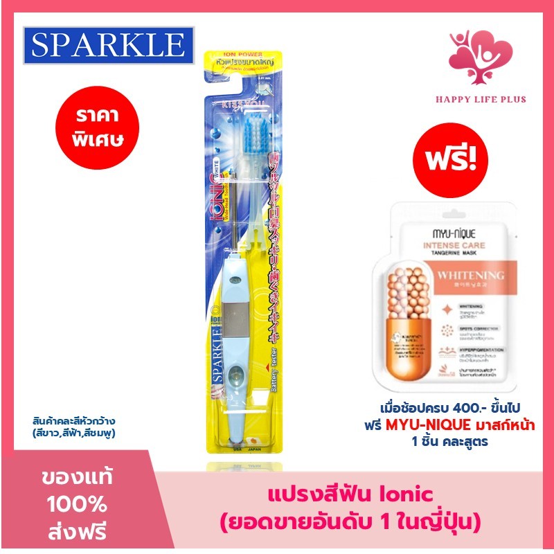(โค้ดลด30% ในVDO!!) Sparkle แปรงสีฟัน ไอออนิค สินค้าคละสี IONIC WIDE-HEAD ลดคราบพลัค (แปรง 2 ระดับ) SK0383 SK0384 SK0343