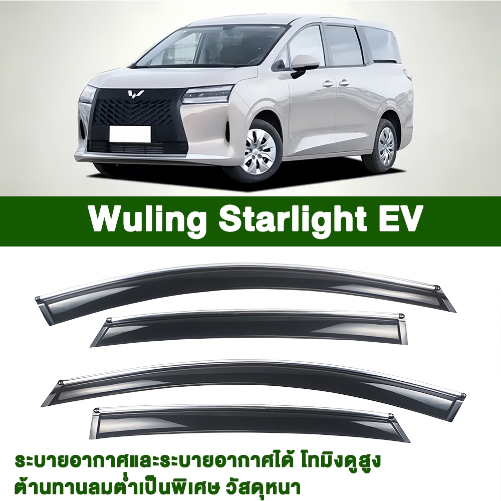 ใช้ได้กับ กันสาด รถยนต์ กันสาดคิ้ว ชุดกันสาดประตู เกรดPremium