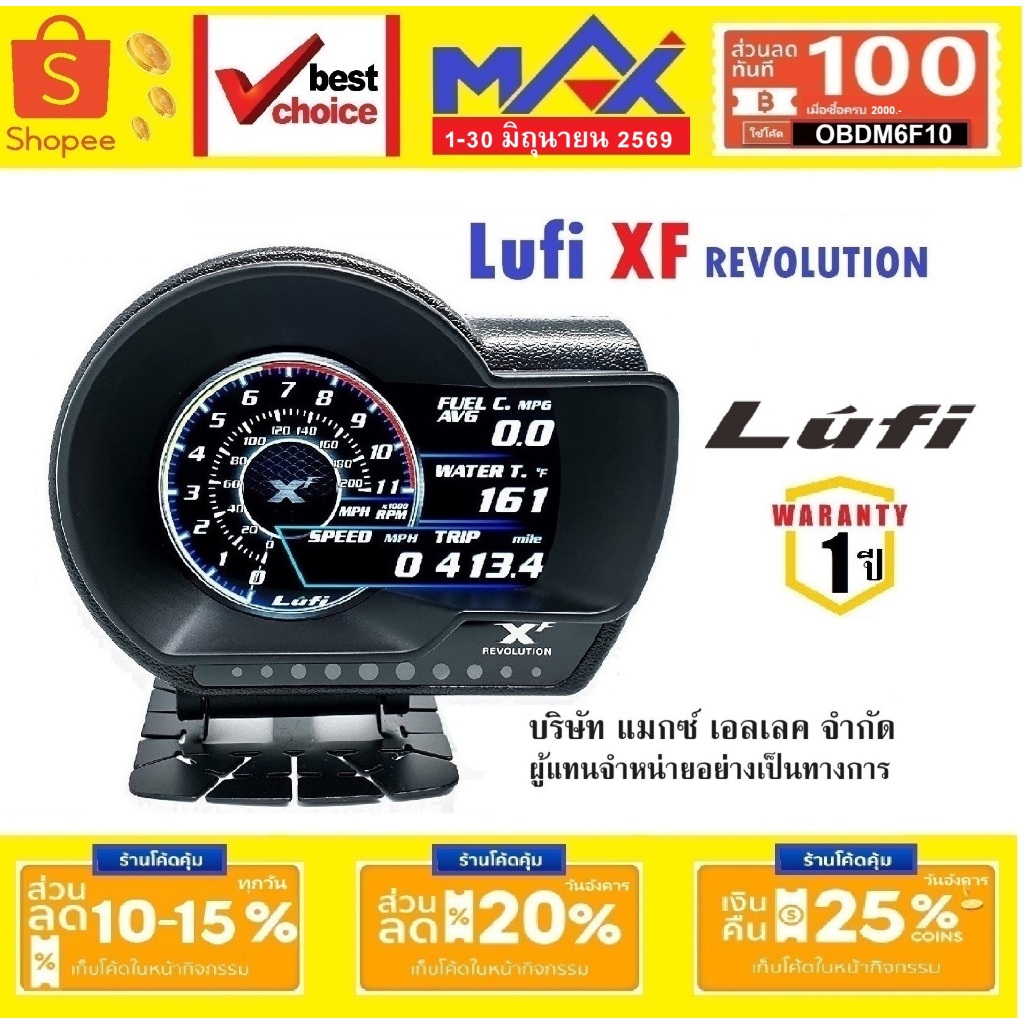 Lufi XF Revolution ใหม่ OBD2 สมาร์ทเกจ ไม่หน่วง  Smart Gauge เตือนความร้อน อ่านลบโค้ดไฟโชว์