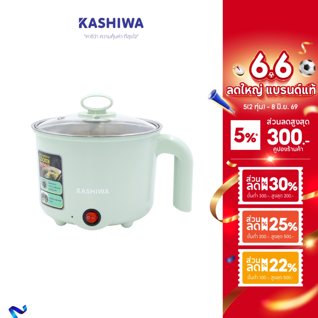 [โค้ดไลฟ์ลดสูงสุด50%] KASHIWA หม้อต้มอเนกประสงค์ หม้อไฟฟ้า หม้อต้ม รุ่น KW-129
