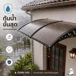 lucky home ระดับความต้านทานลม 14 กันสาด 60*100/100*150ซม สำหรับกันแดดและกันฝน ติดตั้งง่าย กันสาดบังแดดฝน