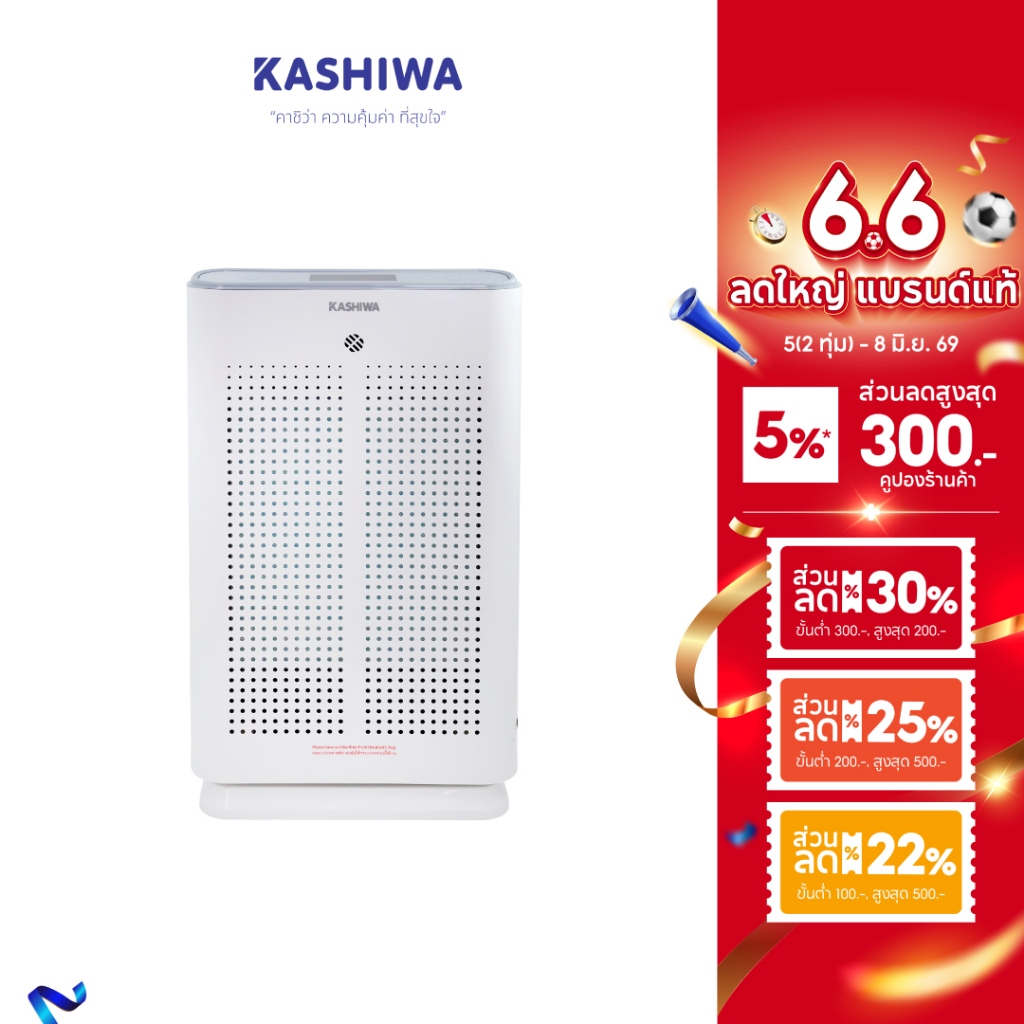 Kashiwa เครื่องฟอกอากาศ รุ่น AP-007 เครื่องฟอก ฟอกอากาศ HEPA H13 กรองฝุ่น PM2.5
