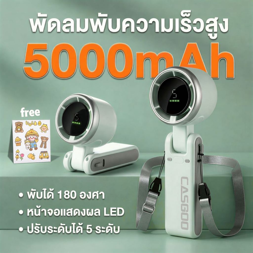 CASGOO ความเร็วสูงพัดลมมือถือ USB F607 Fan จอแสดงผล LED ปรับความเร็วได้ Free stickers