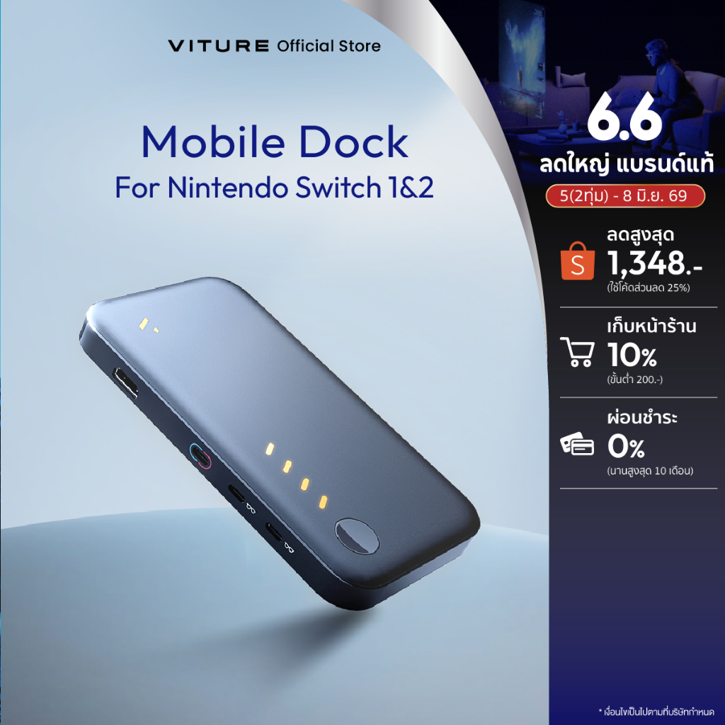 VITURE Pro Mobile Dock แบตเตอรี่ความจุ 13,000mAh ต่อแว่นได้ 2 เครื่อง รองรับNintendo1&2,PS,Xbox,PC