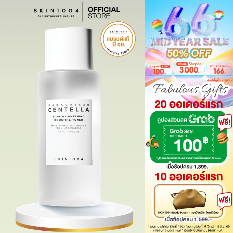SKIN1004 Madagascar Centella Tone Brightening Boosting Toner 210 ml