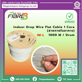 Indoor Fiber Optic Flat 1core สายไฟเบอร์ แบบแบน สีขาว ขนาด1คอร์ (ภายในอาคาร)