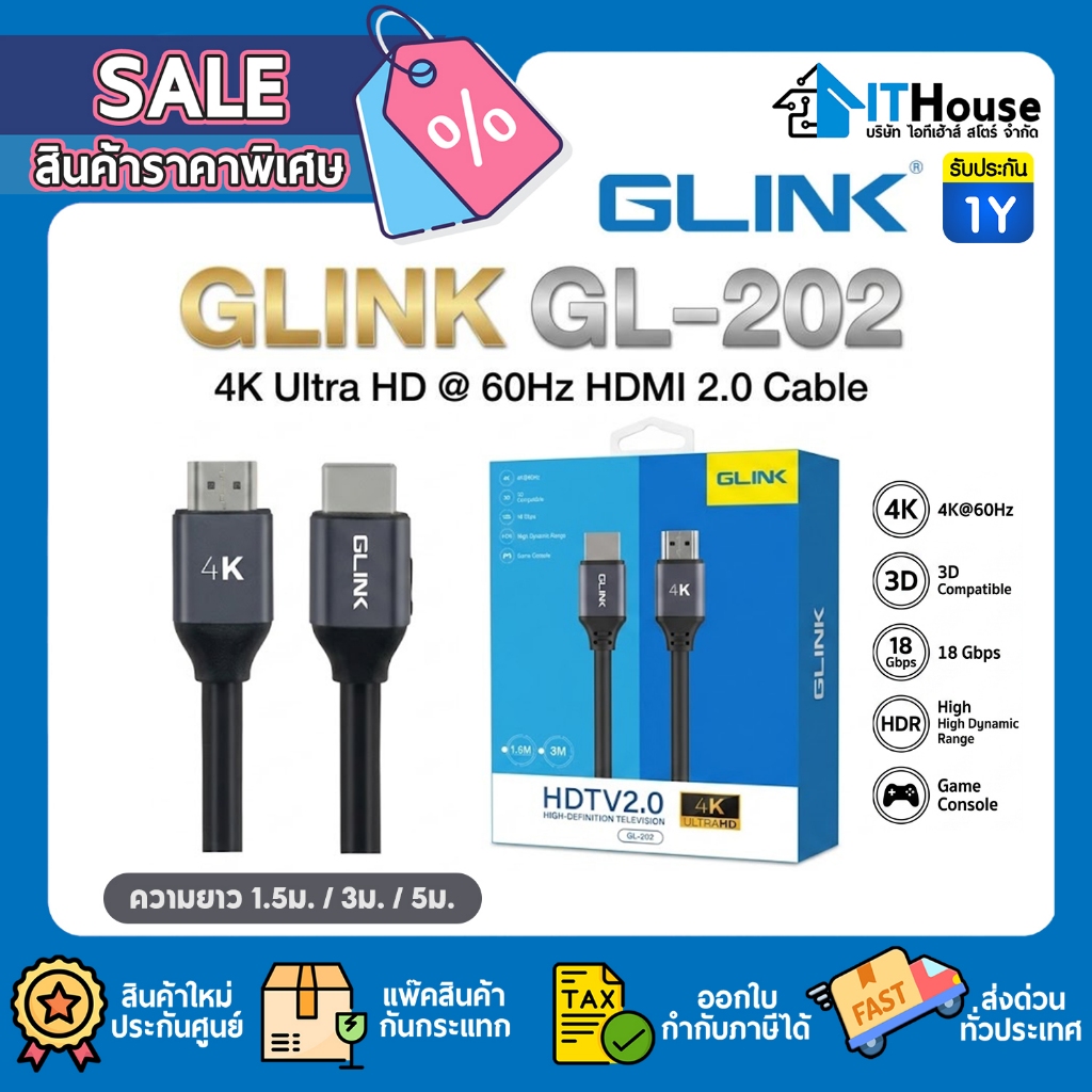GLINK GL-202 สาย HDMI 4K Ultra HD ภาพคมชัด สีสวย รองรับ HDR และเสียงคุณภาพสูง ใช้งานได้หลากหลาย