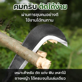 มีดพร้าเบตง คมจัด พร้อมด้ามไม้ แข็งแรง ทนทาน เหล็กกล้าคุณภาพสูง ตัดไม้ ฟันกิ่งไม้ ถางหญ้า ใช้งานอเนกประสงค์