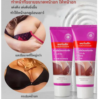 ครีมนมใหญ่🔥ครีมเพิ่มขนาดหน้าอก ครีมขยายเต้านม เร่งขยายหน้าอก เสริมหน้าอก กระชับหน้าอก