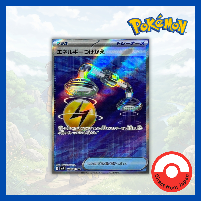 Single Card: Energy Switch / Energy exchange 【SR】 {103/081} [M5] Pokemon Card Game / 81484
