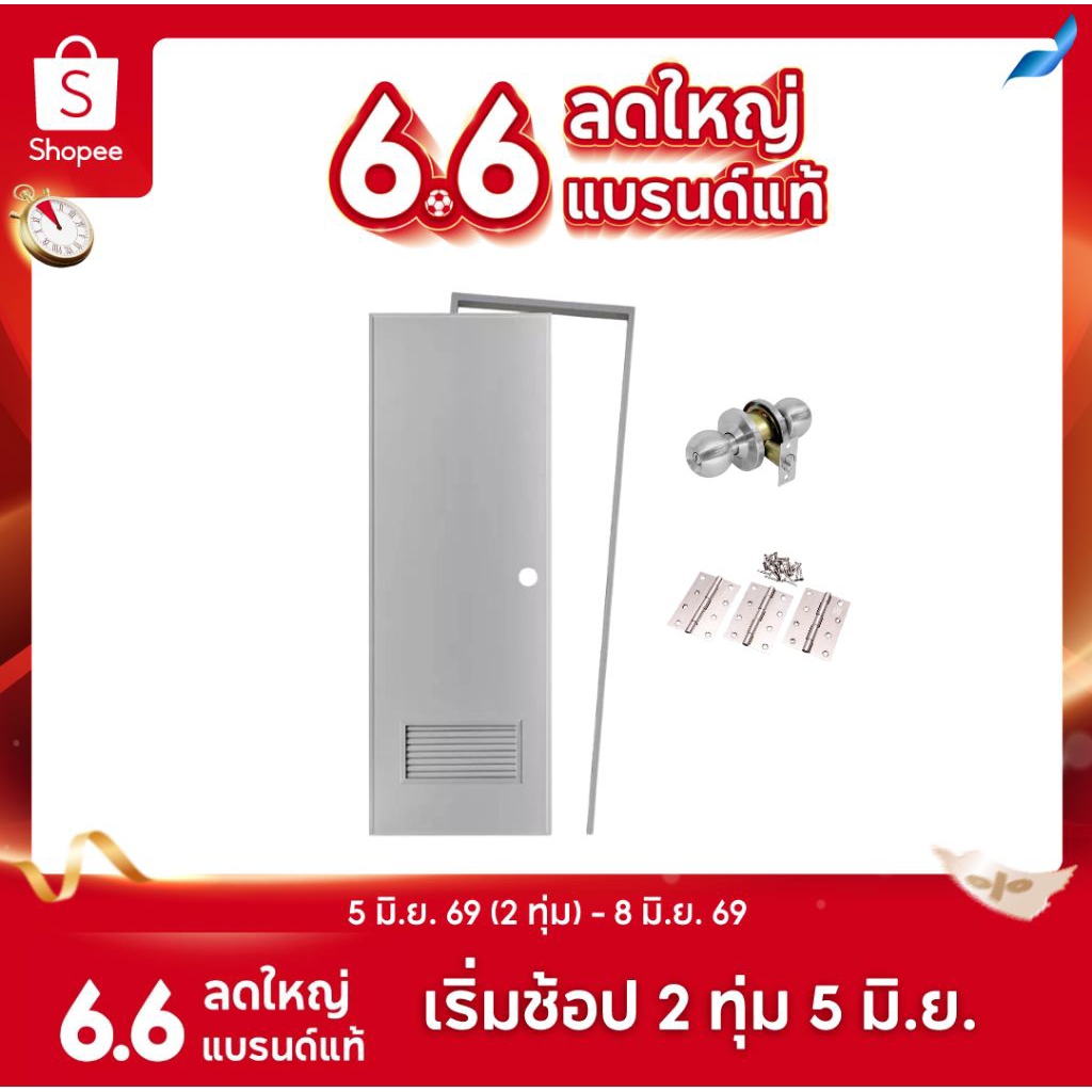 ‼️โปรร้านเปิดใหม่📢ประตูห้องน้ำ ประตูPVC (สีเทา) บานเกล็ดช่องลม เจาะลูกบิด 70×180 ประตูห้องน้ำ ประตูPVC พร้อมส่ง