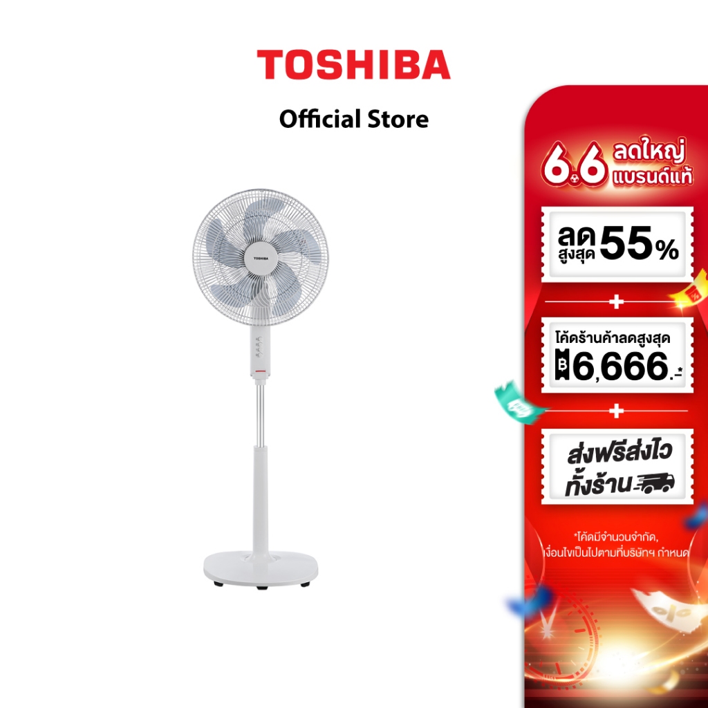 (พร้อมส่ง)TOSHIBA พัดลมตั้งพื้น F-ASY50TH(W)