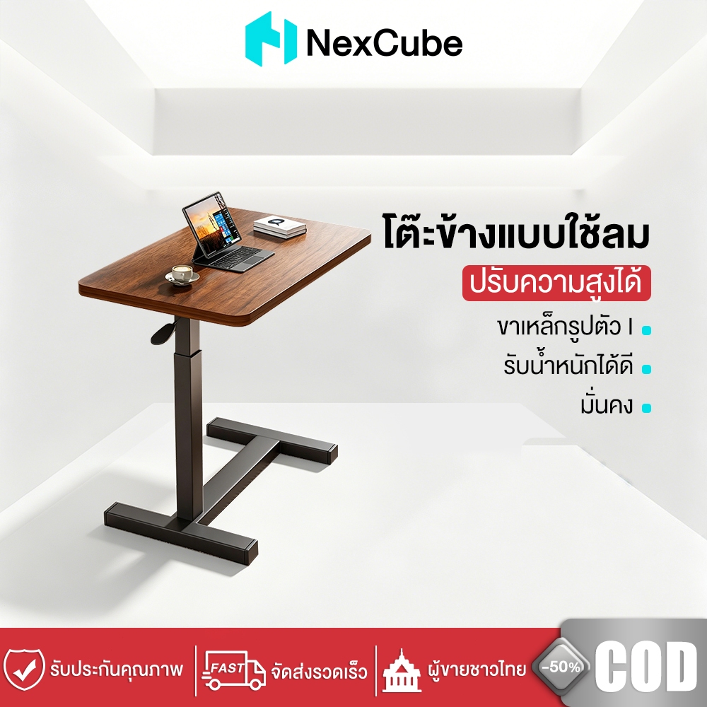 Nexcube  โต๊ะคร่อมเตียงปรับระดับ ระบบโช๊คแก๊ส มีล้อเลื่อน โต๊ะคอมข้างเตียง โต๊ะวางโน๊ตบุ๊ค แผ่นโต๊ะปรับเอียงได้