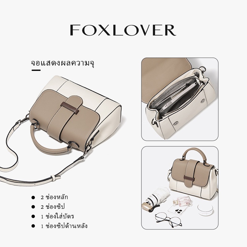 FOXLOVER حقيبة كروس نسائية جلد طبيعي بحزام قابل للفصل — صورة 6