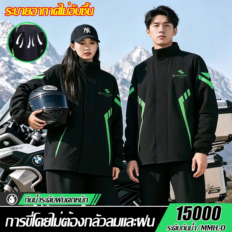 🛵การขี่โดยตไม่ต้องกลัวลมและฝน☔ชุดกันฝนพายุ เสื้อกันฝน ชุดกันฝน กันน้ำและทนทานมีแถบสะท้อนแสง ไม่รั่ว กันฝนตกหนัก