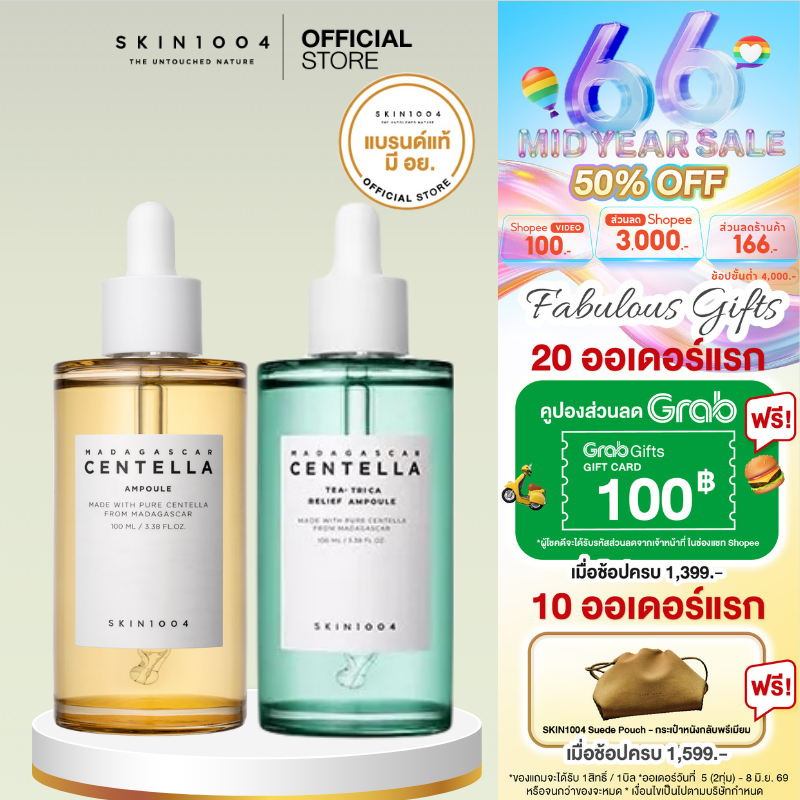 [ Set คู่ ]SKIN1004 Madagascar Centella Tea-Trica Relief Ampoule 100 ml +  Madagascar Centella Ampoule 100 ml