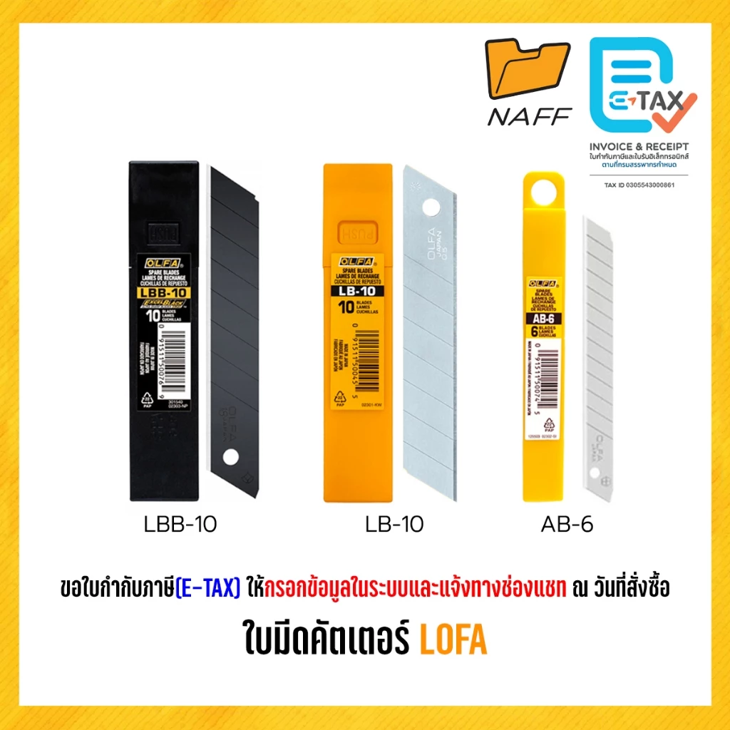 ใบมีด ใบมีดคัตเตอร์ OLFA รุ่น LBB-10, LB-10, AB-6 ขนาด 18 และ มม. 9 มม. (1 หลอด)