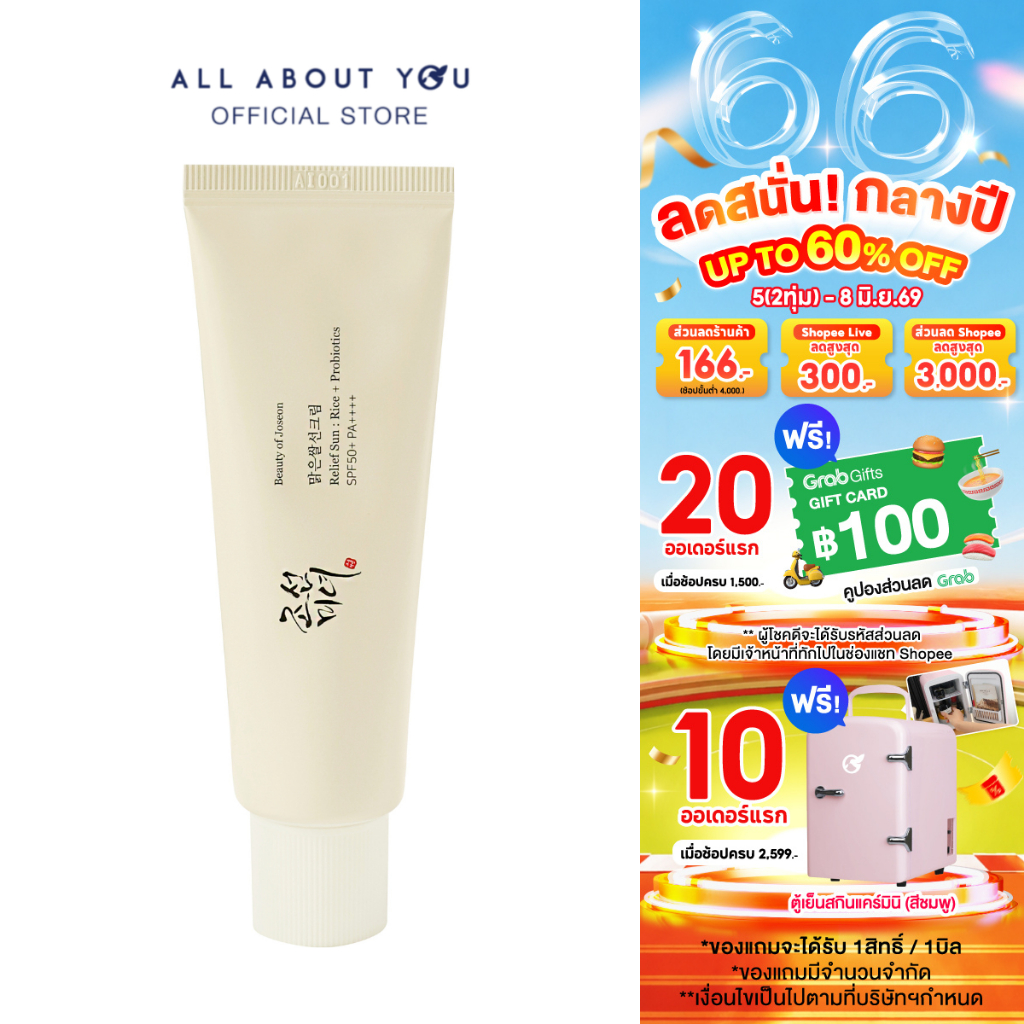 Beauty of Joseon Relief Sun : Rice + Probiotics รีลีฟ ซัน : ไรซ์ + โพรไบโอติกส์ [กันแดดข้าว]