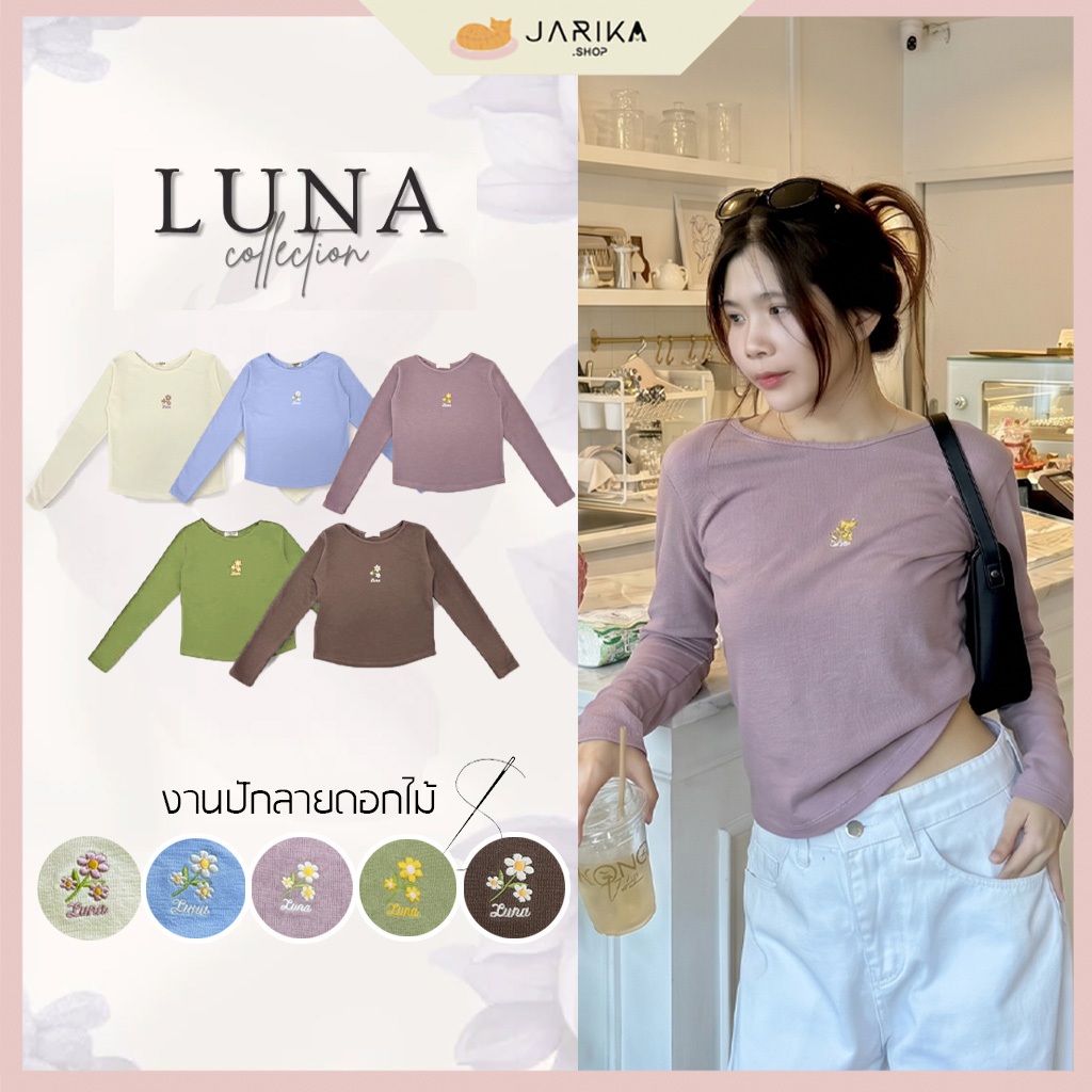 Jarika.shop - เสื้อแขนยาว รุ่นLuna (ลูน่า)