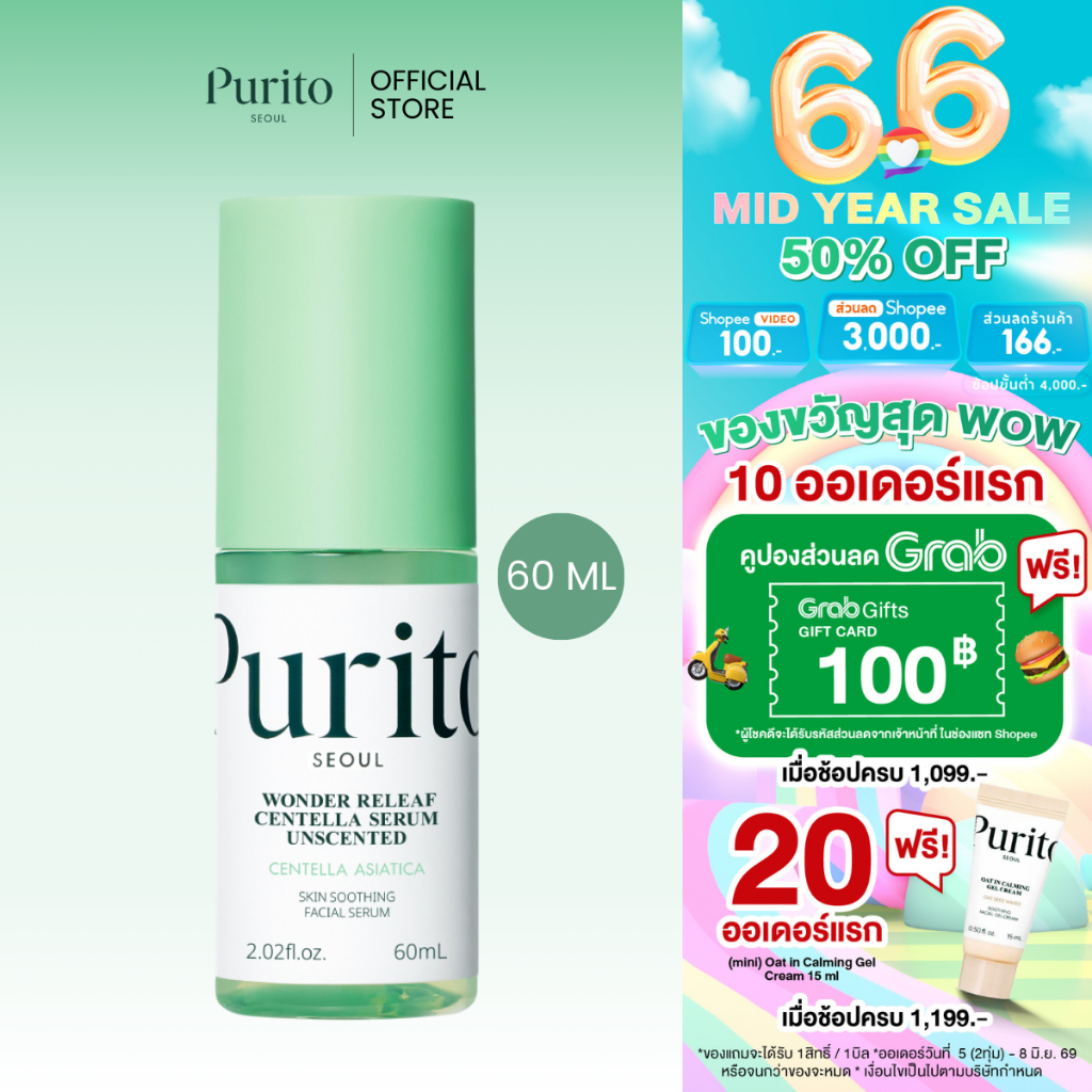 PURITO SEOUL WONDER RELEAF CENTELLA SERUM UNSCENTED  60 ml.