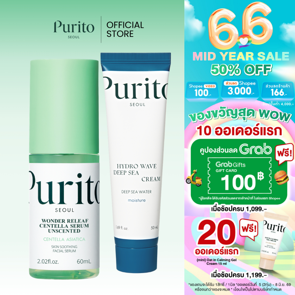 [ปลอบประโลม และบำรุงผิวอย่างล้ำลึก]PURITO SEOUL WONDER RELEAF CENTELLA SERUM UNSCENTED  60 ml.+HYDRO WAVE DEEP SEA CREAM