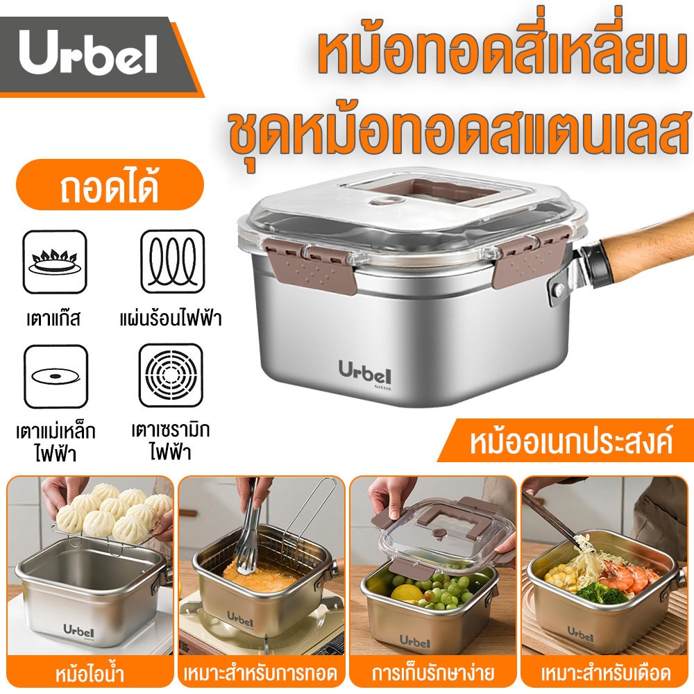 6 /7ชิ้น หม้อทอด ชุดหม้อทอดสแตนเลส หม้อทอดสี่เหลี่ยม กล่องใส่อาหารสแตนเลส พกพาได้ง่าย หม้อทอดอเนกประสงค์
