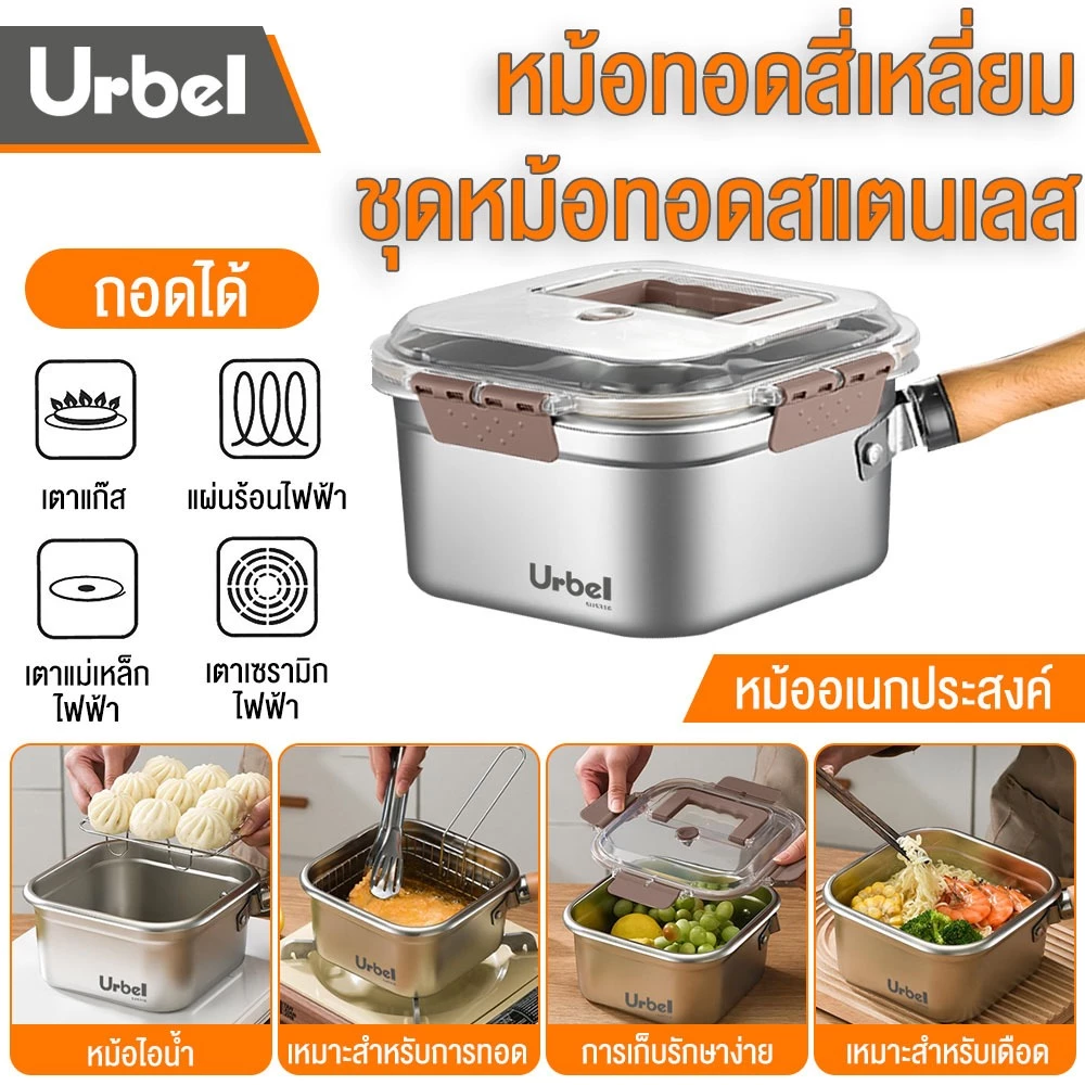6 /7ชิ้น หม้อทอด ชุดหม้อทอดสแตนเลส หม้อทอดสี่เหลี่ยม กล่องใส่อาหารสแตนเลส พกพาได้ง่าย หม้อทอดอเนกประสงค์