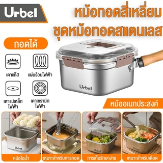 6 /7ชิ้น หม้อทอด ชุดหม้อทอดสแตนเลส หม้อทอดสี่เหลี่ยม กล่องใส่อาหารสแตนเลส พกพาได้ง่าย หม้อทอดอเนกประสงค์