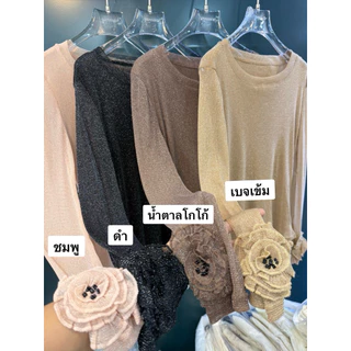 เสื้อแขนยาวยืดแขนยาว แขนยาวปลายแขนแต่งดอกไม้